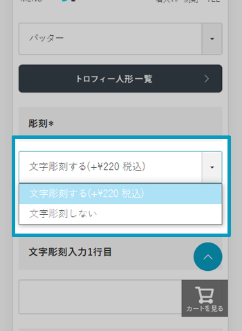 文字彫刻ご注文の流れ 文字彫刻をする