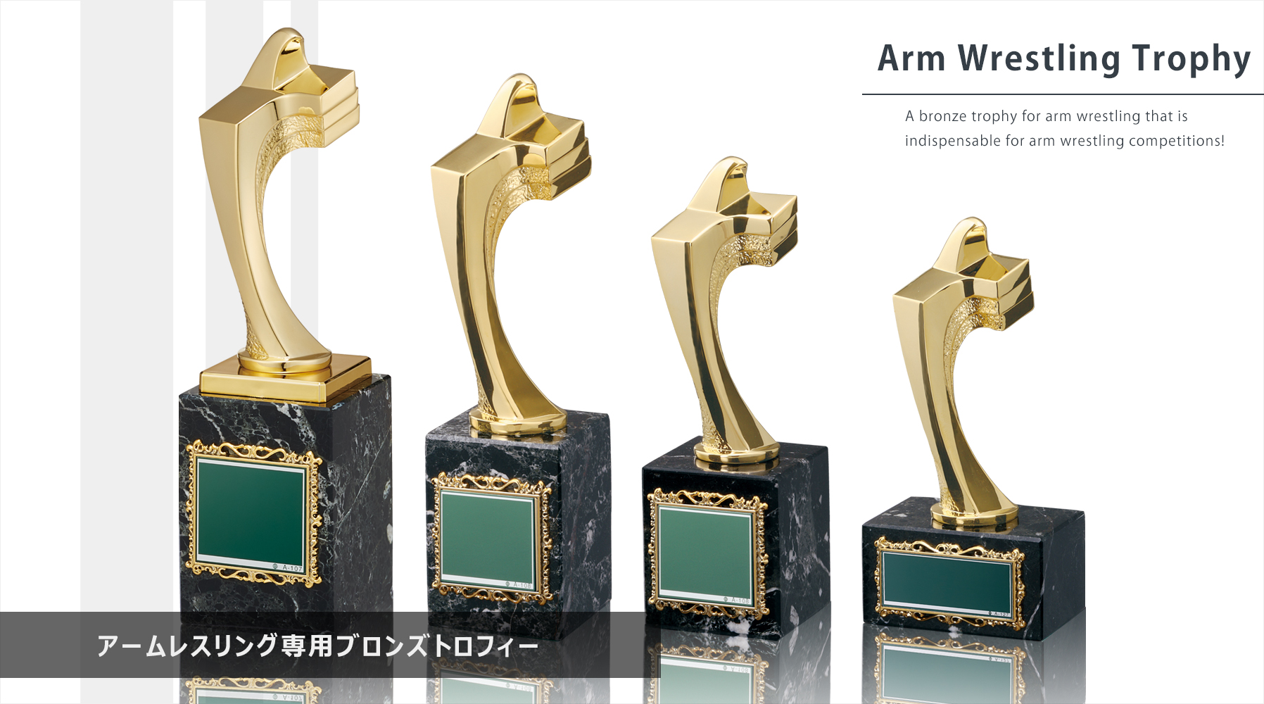 ピックアップアームレスリング（腕相撲）専用ブロンズトロフィー JW-BT-2423-armwrestling