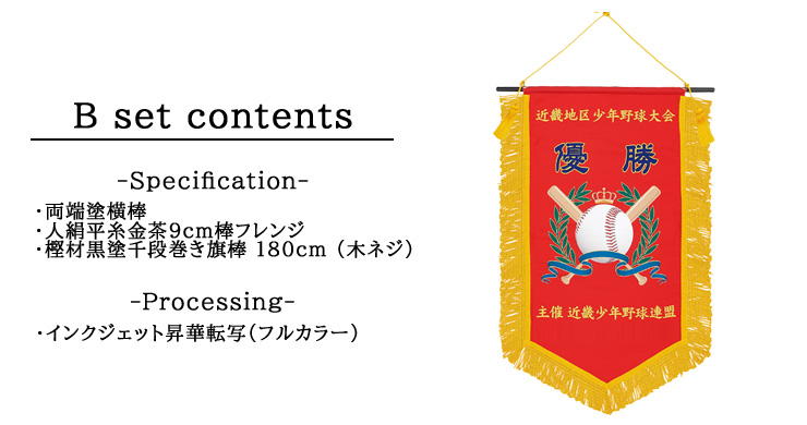 長旒旗 バナー型 吊り下げ形 の旗製作なら旗の専門店 ジョイタス