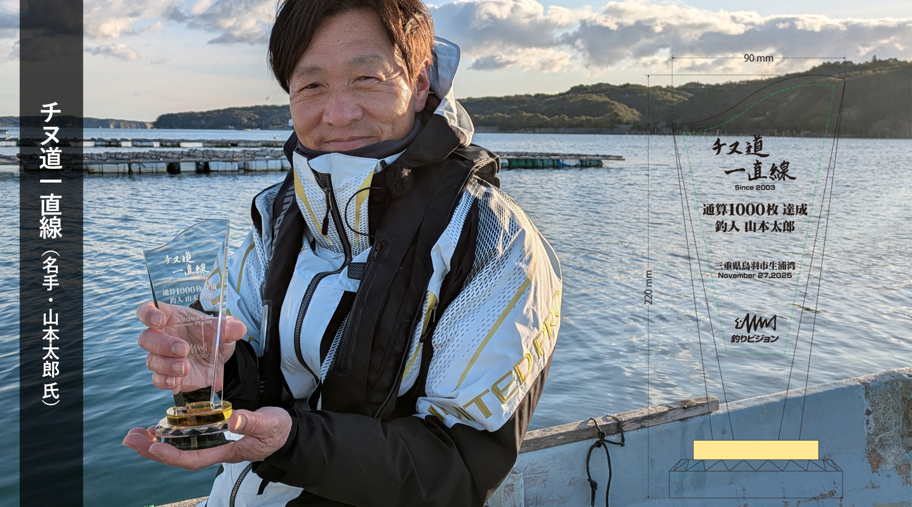 セミオーダートロフィー JW-SHD-7402