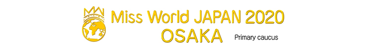 ミス・ワールド・ジャパン2020大阪大会
