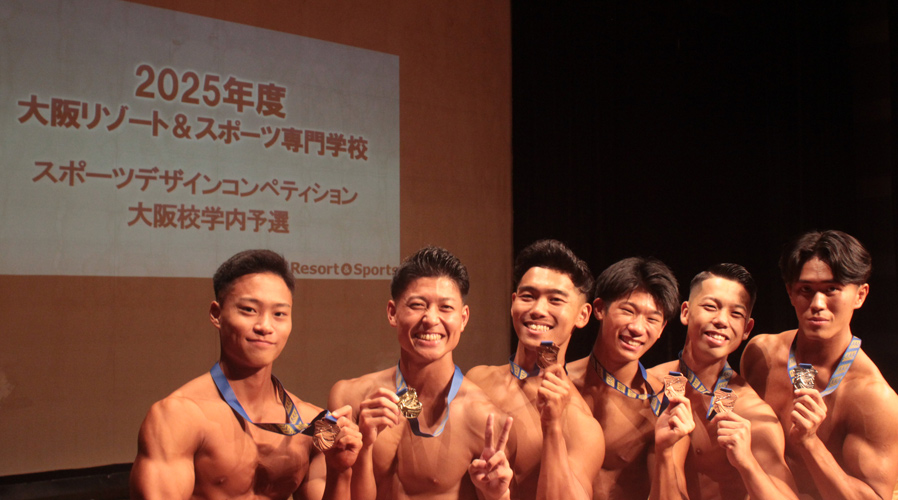 大阪リゾート＆スポーツ専門学校 スポーツデザインコンペティション ボディメイクコンテスト大阪学校内予選大会当日の表彰風景②
