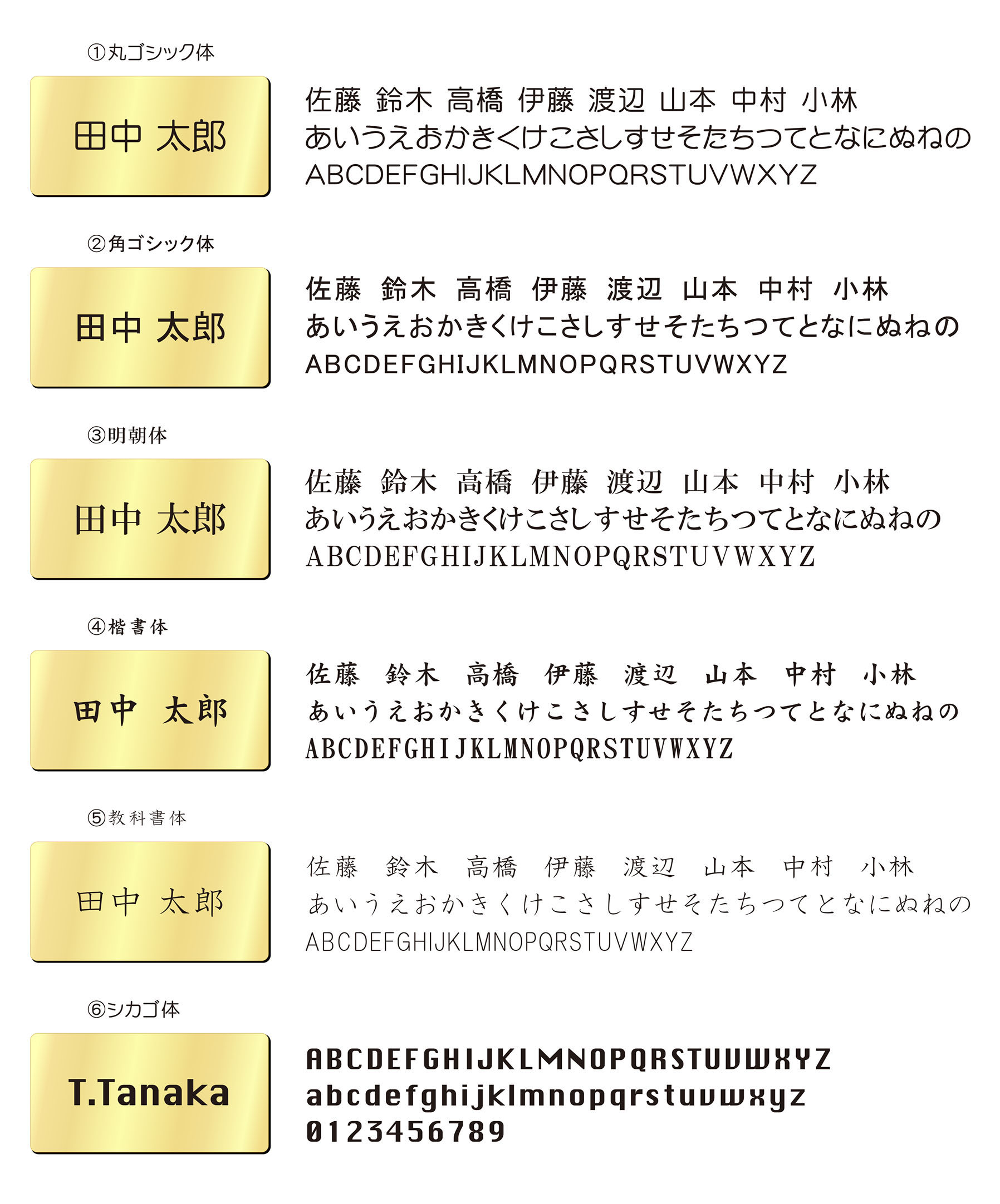 選べるフォント・書体について