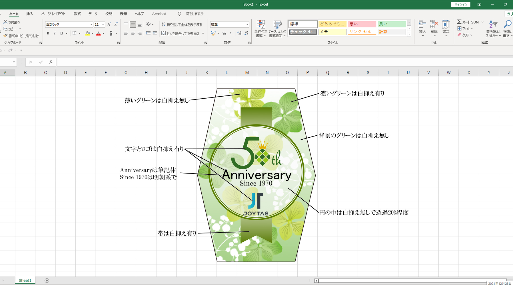 フルカラー印刷加工当社で校正用データを作製の場合