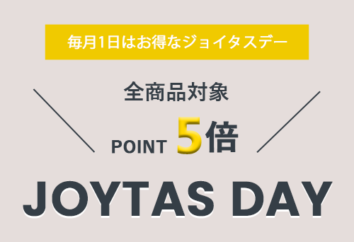 毎月1日はジョイタスの日 Point Double 5 全商品ポイント５倍
