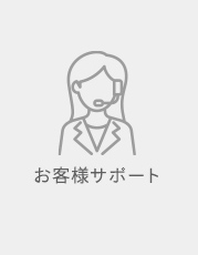 他社にはない担当アドバイザー制度