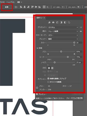 設定を調整し、拡張する