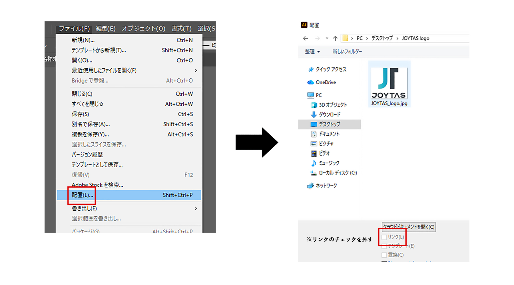 画像データの配置