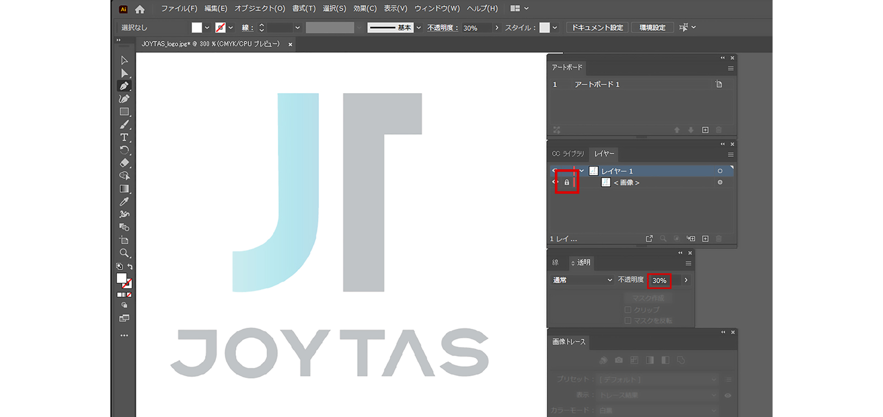 配置した画像の下準備