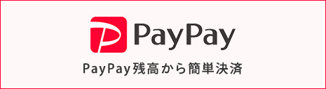 PayPay決済