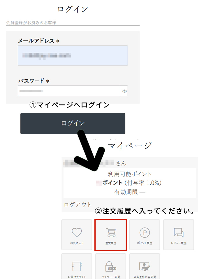 領収書発行方法①