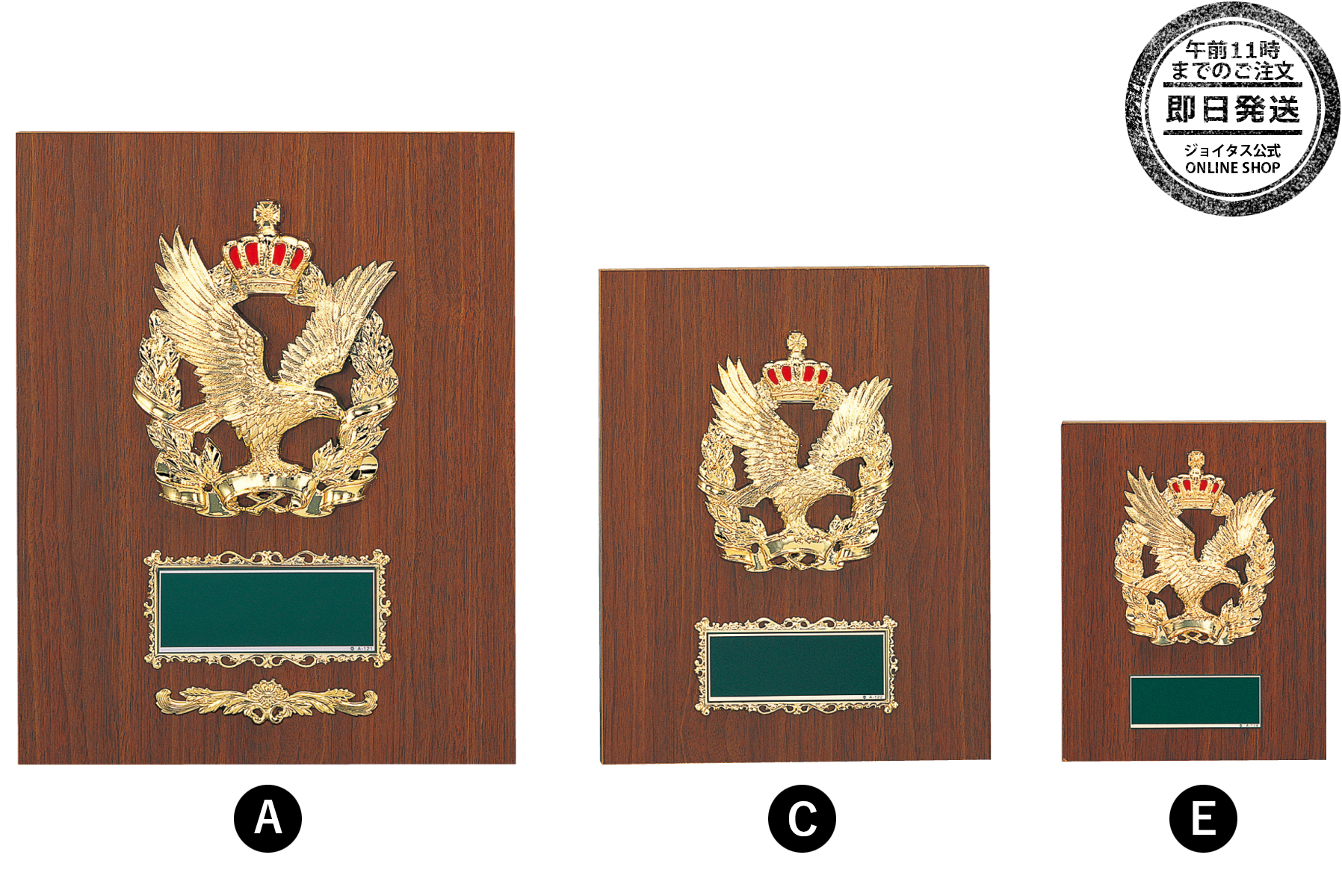 最短翌日到着の木製表彰楯 J-643