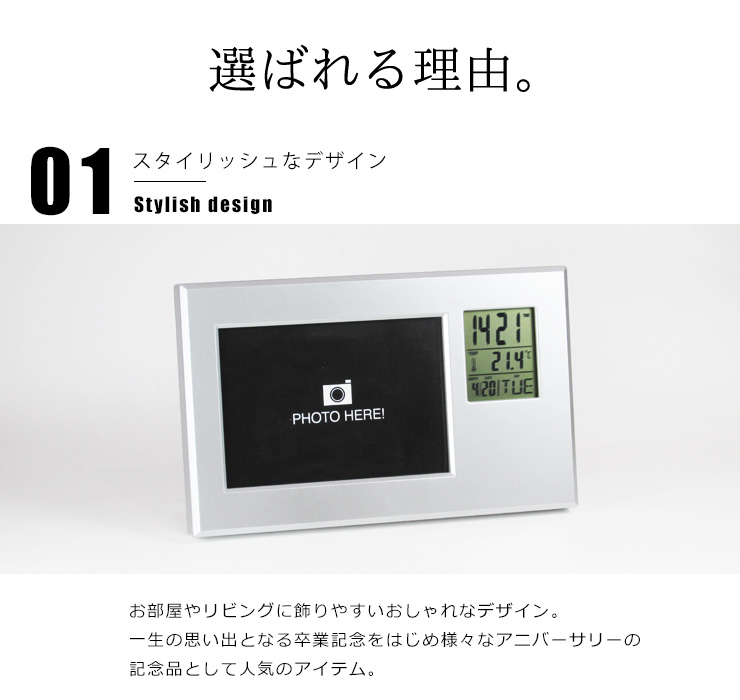 記念品に最適なおしゃれなスタイリッシュデザインの写真立て