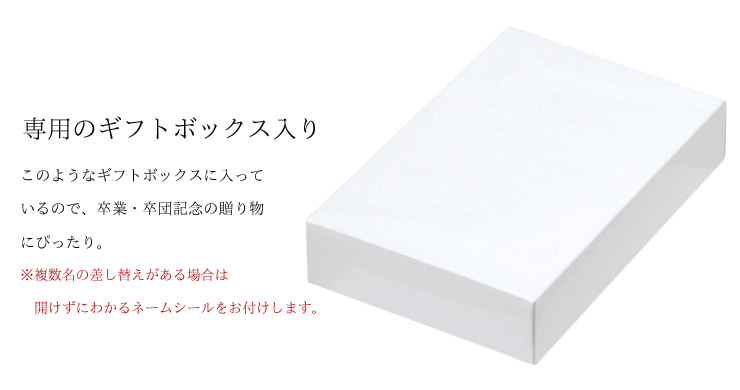 高級感のあるゴールドプレートにオリジナルの名入れが可能