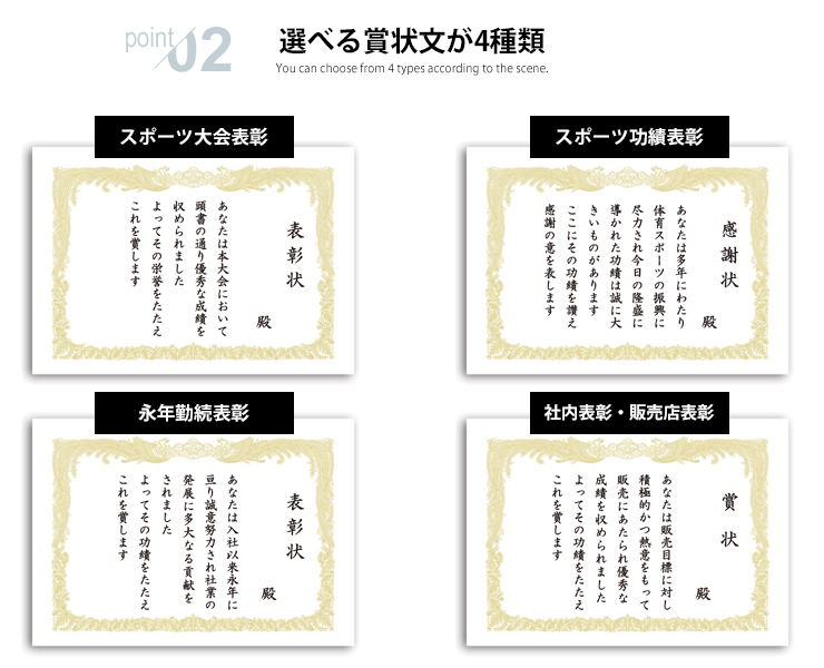 表彰シーンに応じて選べる4種類の表彰文例 J-SYOJYO