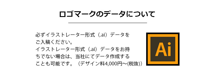 ロゴマーク彫刻のデータ入稿や注意点について