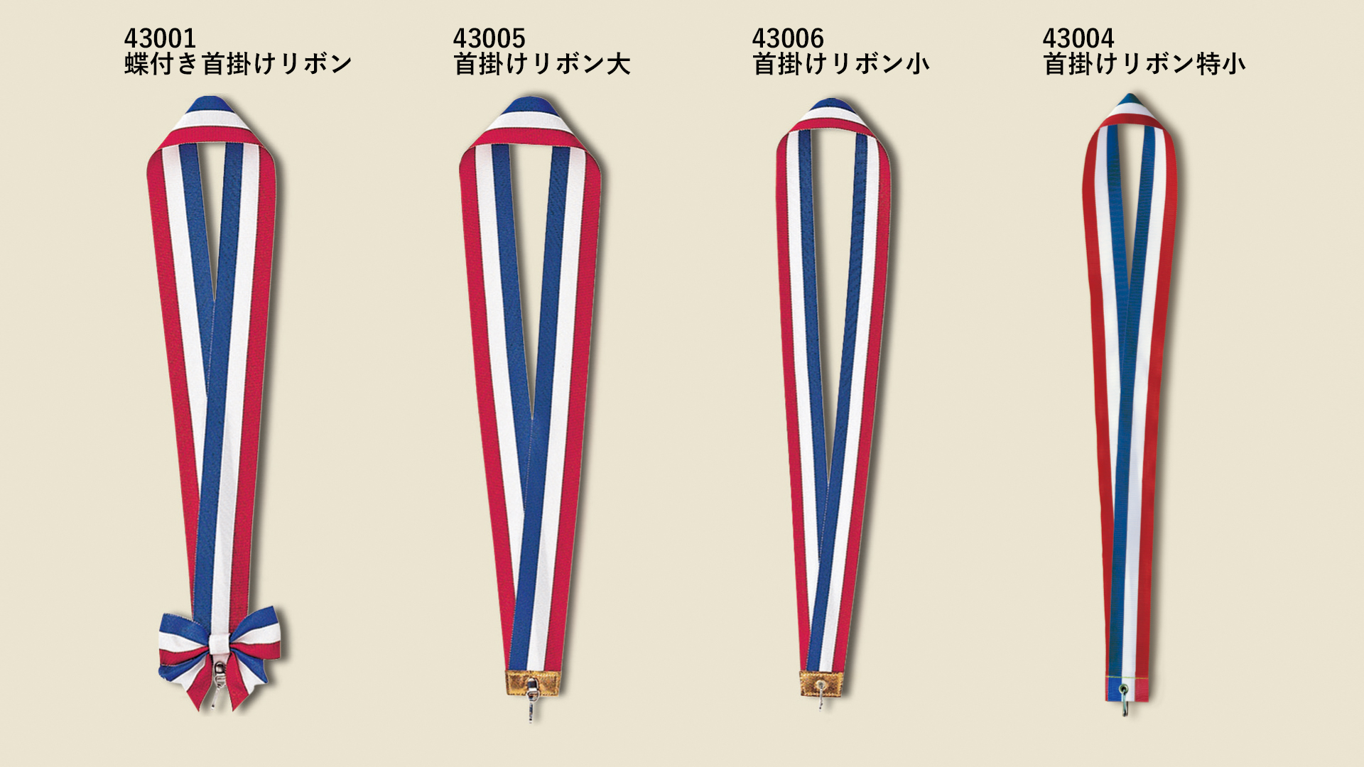 青・赤・白の三色を使ったトリコロールメダル首掛けリボン JA-43001