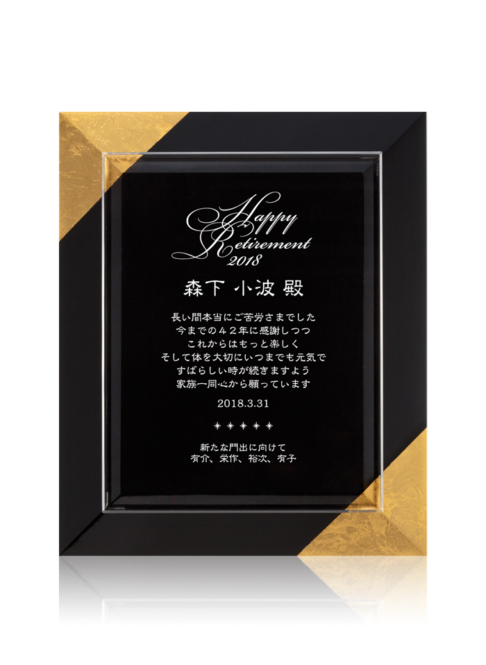 金箔をあしらった高級オリジナル表彰楯 JA-AK-1529