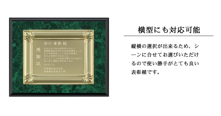 縦・横の選択が可能なミラー製オリジナル・セミオーダー表彰楯 JA-AK-1545