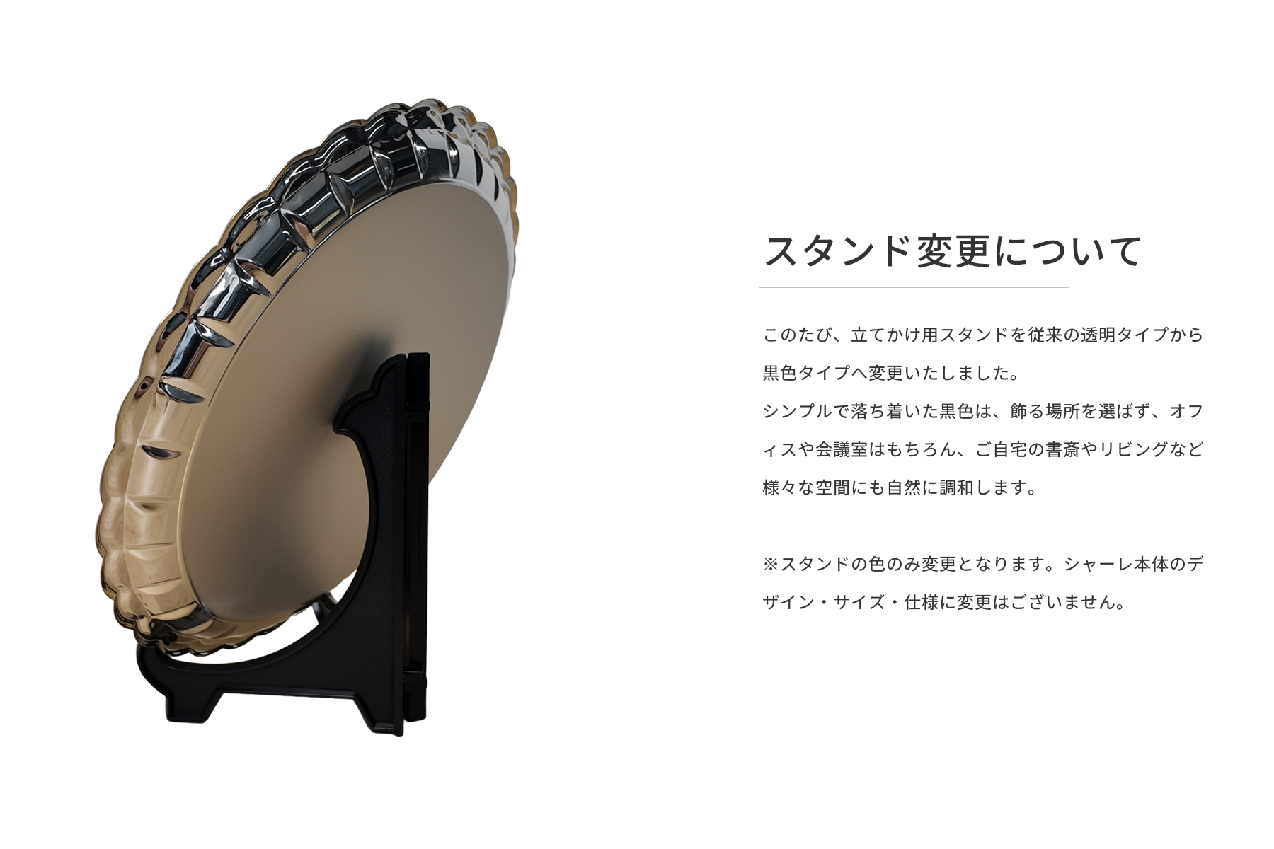 鏡面仕上げのミラー製オリジナル・セミオーダー表彰楯 JA-AK-1735