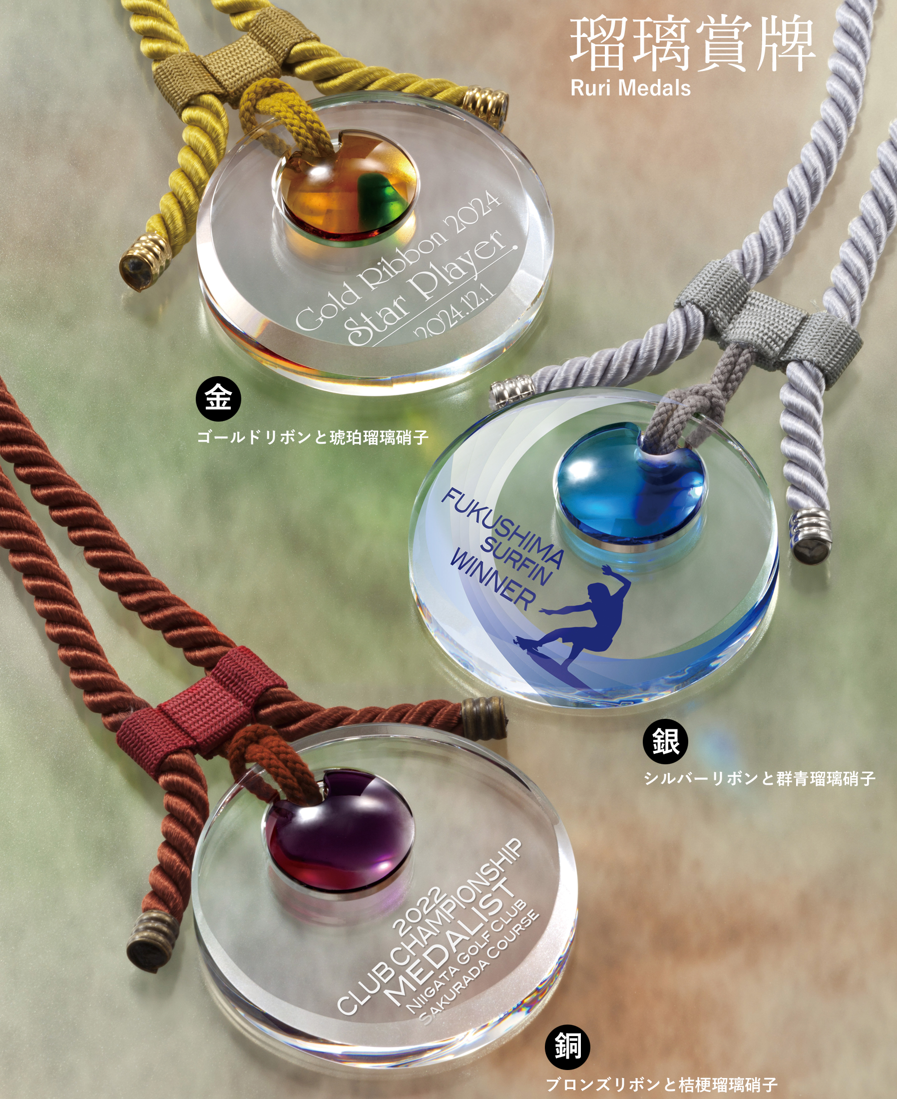 JA-ZNA-9041 瑠璃硝子を使った上質なオリジナルクリスタルセミオーダーメダル