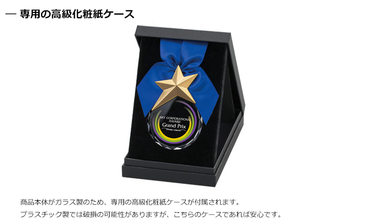 JA-ZNA-9045 専用高級化粧紙ケースオリジナルクリスタルセミオーダーメダル