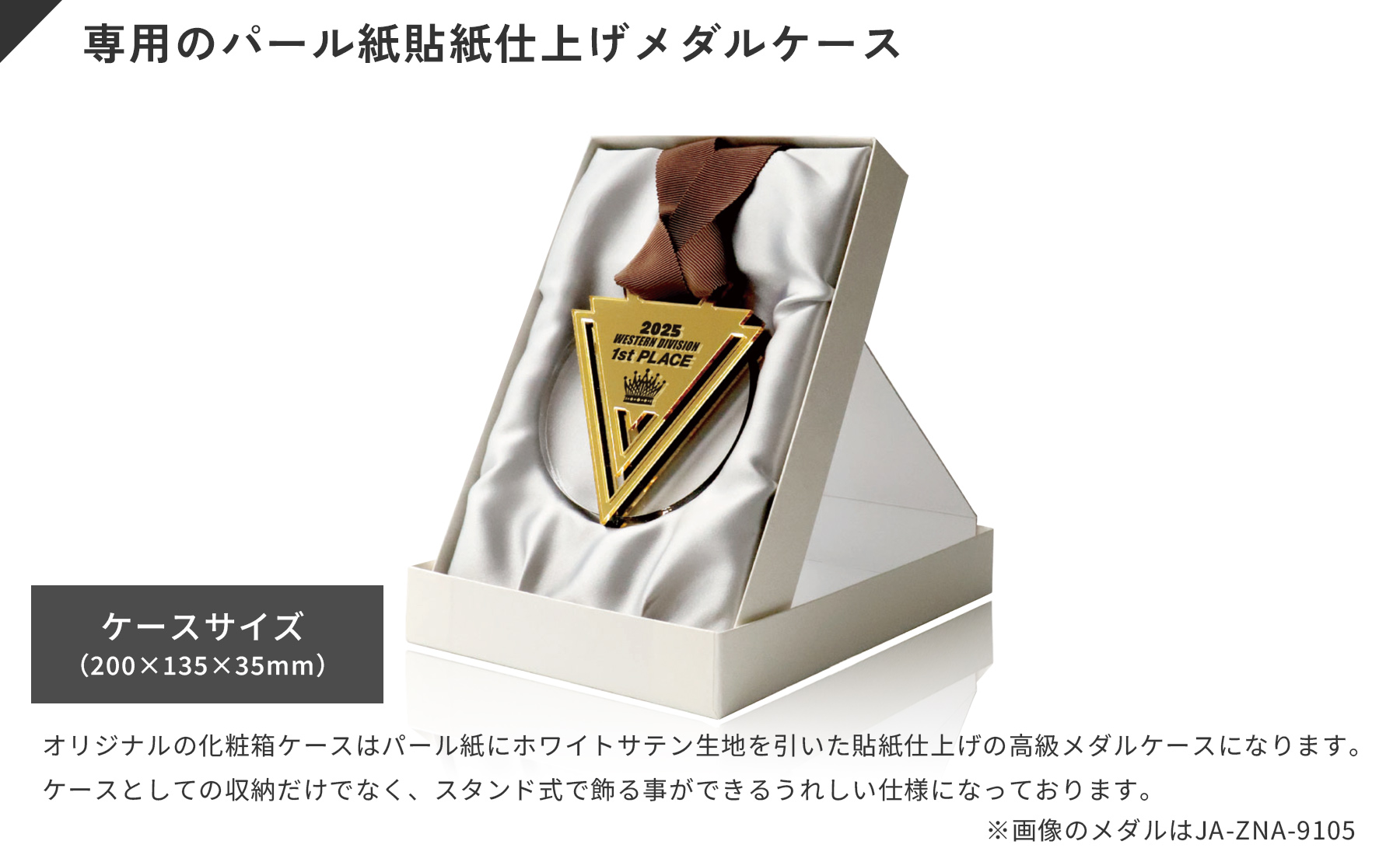 JA-ZNA-9108 高級スタンド式ケース