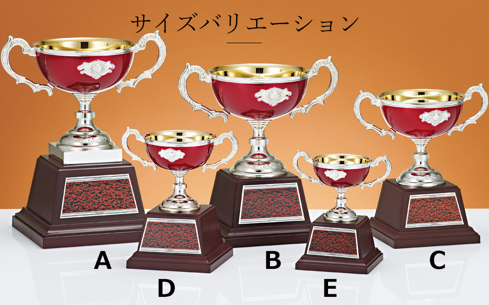 低価格販売の金属製優勝カップのサイズバリエーション JAS-C-1704