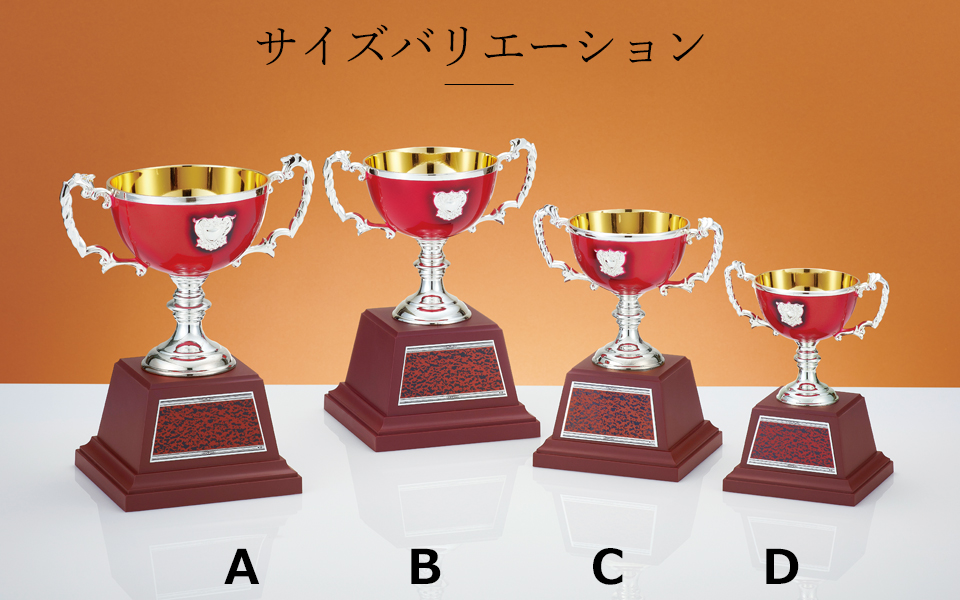 女性にも人気のピンクスタンダードカップのサイズバリエーション JAS-C-1720