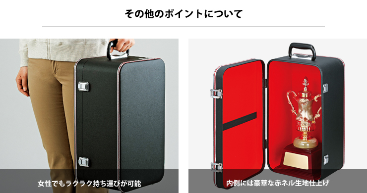 優勝カップケースのその他の特徴についてのご紹介 JAS-CUPCASE-2