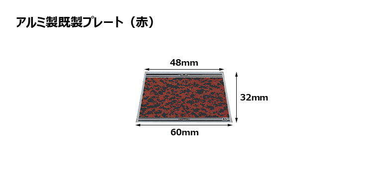 アルミ製プレート（カラー：赤） JAS-K-5-plate