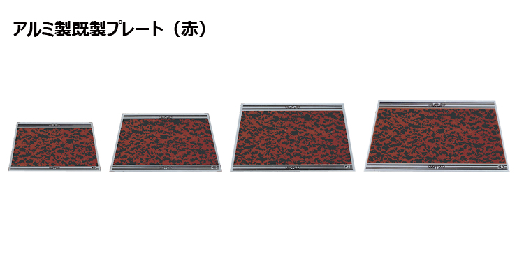 JAS-K-8toK-5-plate 加工対応可能なアルミ製プレート（赤）