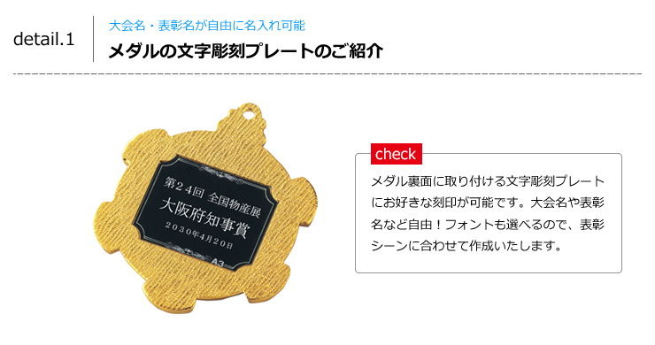 簡単に勲章メダル裏面の彫刻プレートに刻印ができます　JAS-LM-8800