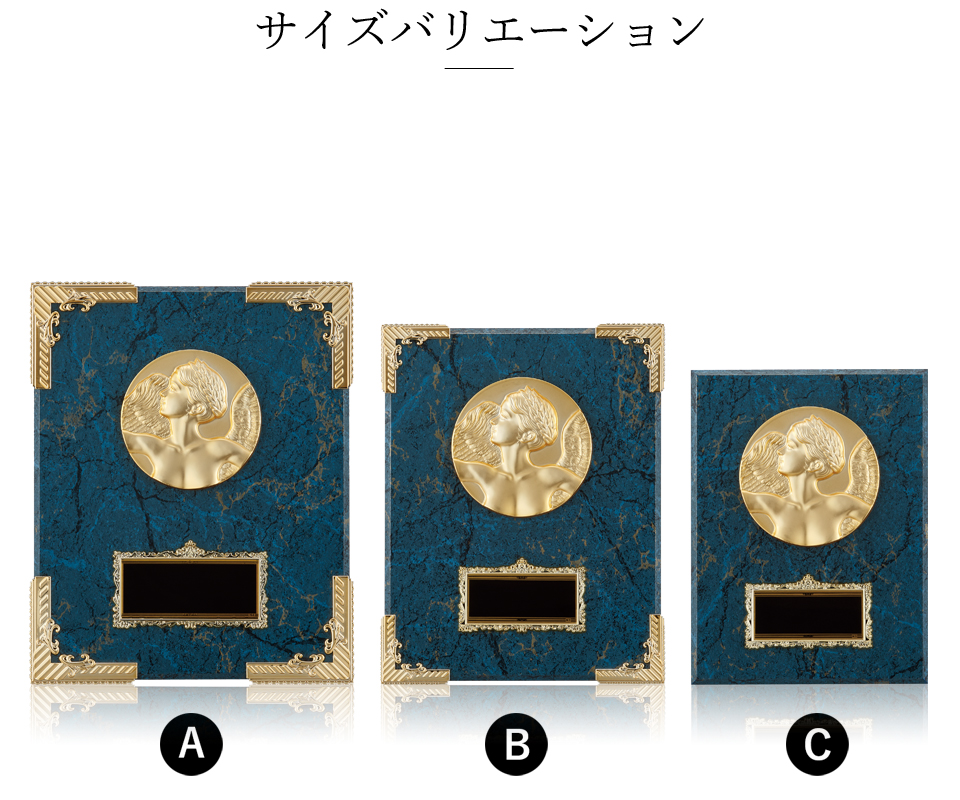 スタンダード表彰楯のサイズ紹介 JAS-P-612