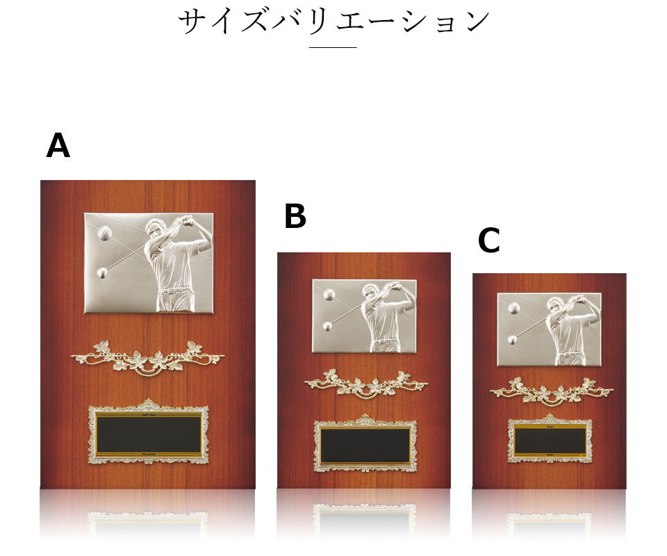 木目柄のゴルフ専用木製表彰楯のサイズ紹介 JAS-P-668
