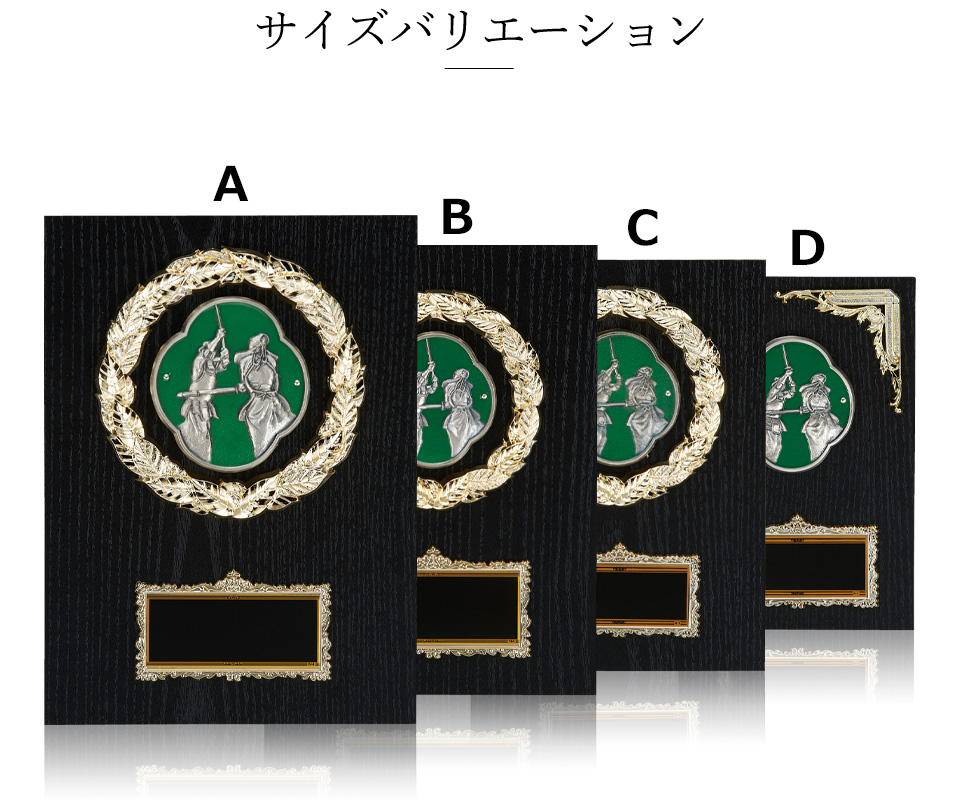 剣道大会専用の木製表彰楯のサイズ紹介 JAS-P-684