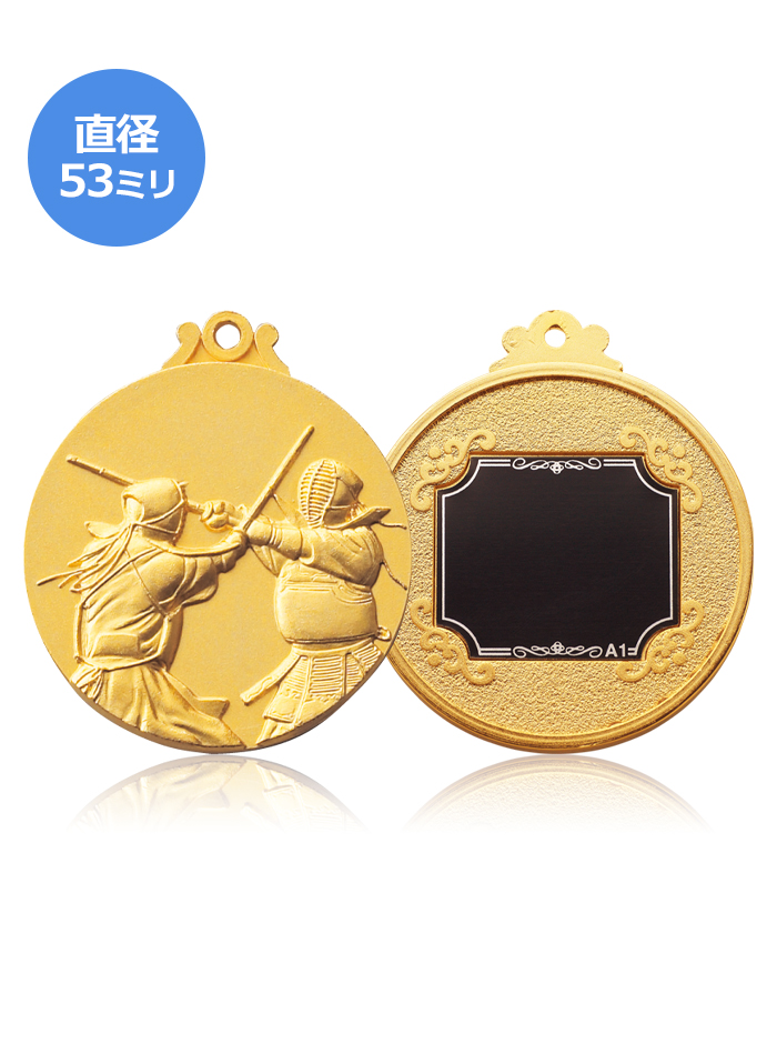 剣道用表彰メダル JAS-RLM-53-kendo