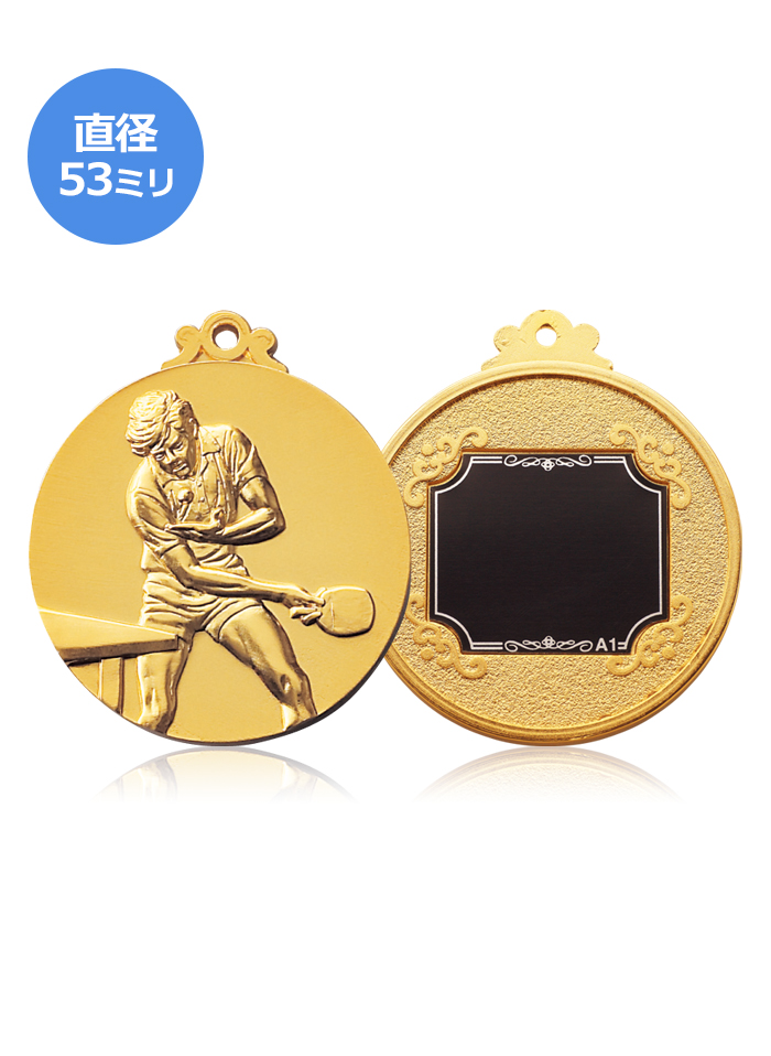 卓球用表彰メダル JAS-RLM-53-tabletennis