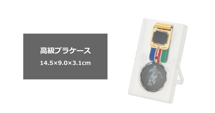 手触り・デザイン共に最高級ランクの雰囲気が漂う専用別珍メダルケース　JAS-RLM-crystal-B