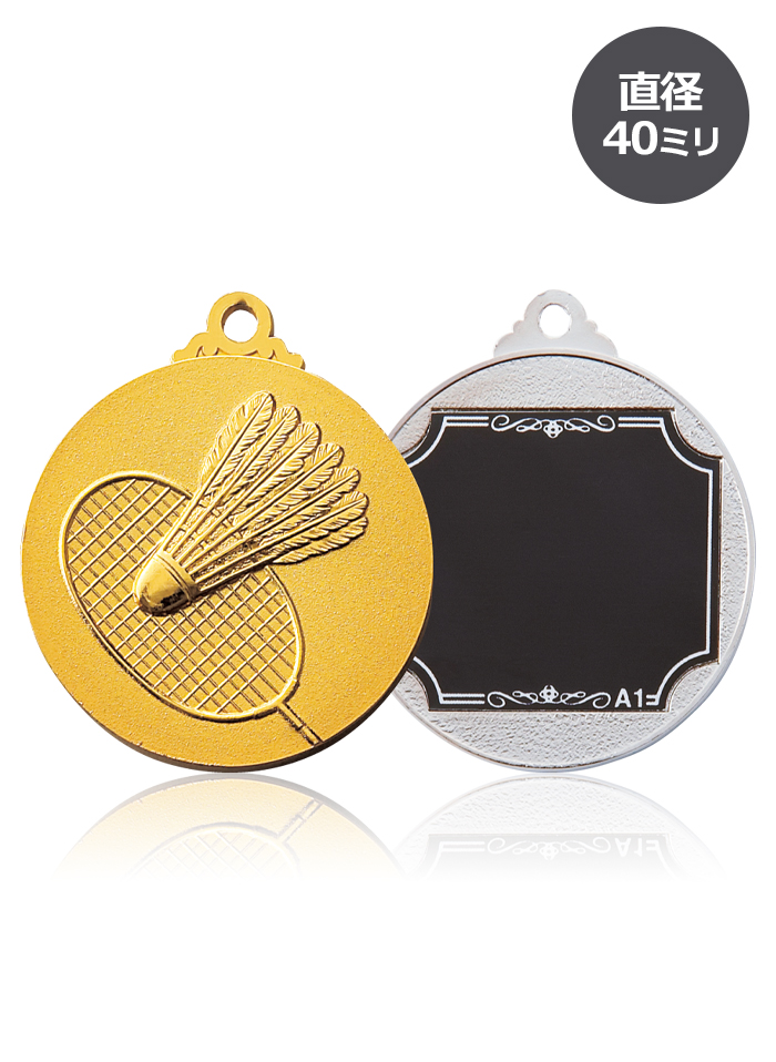バドミントン用表彰メダル JAS-RSM-badminton