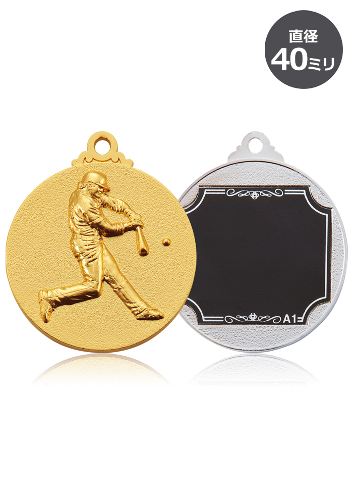 野球用表彰メダル JAS-RSM-baseball