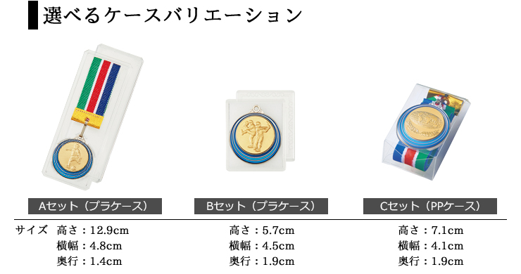 カラフルでお安い価格帯のバスケットボールメダルの選べる豊富なメダルケース JAS-RSM-color
