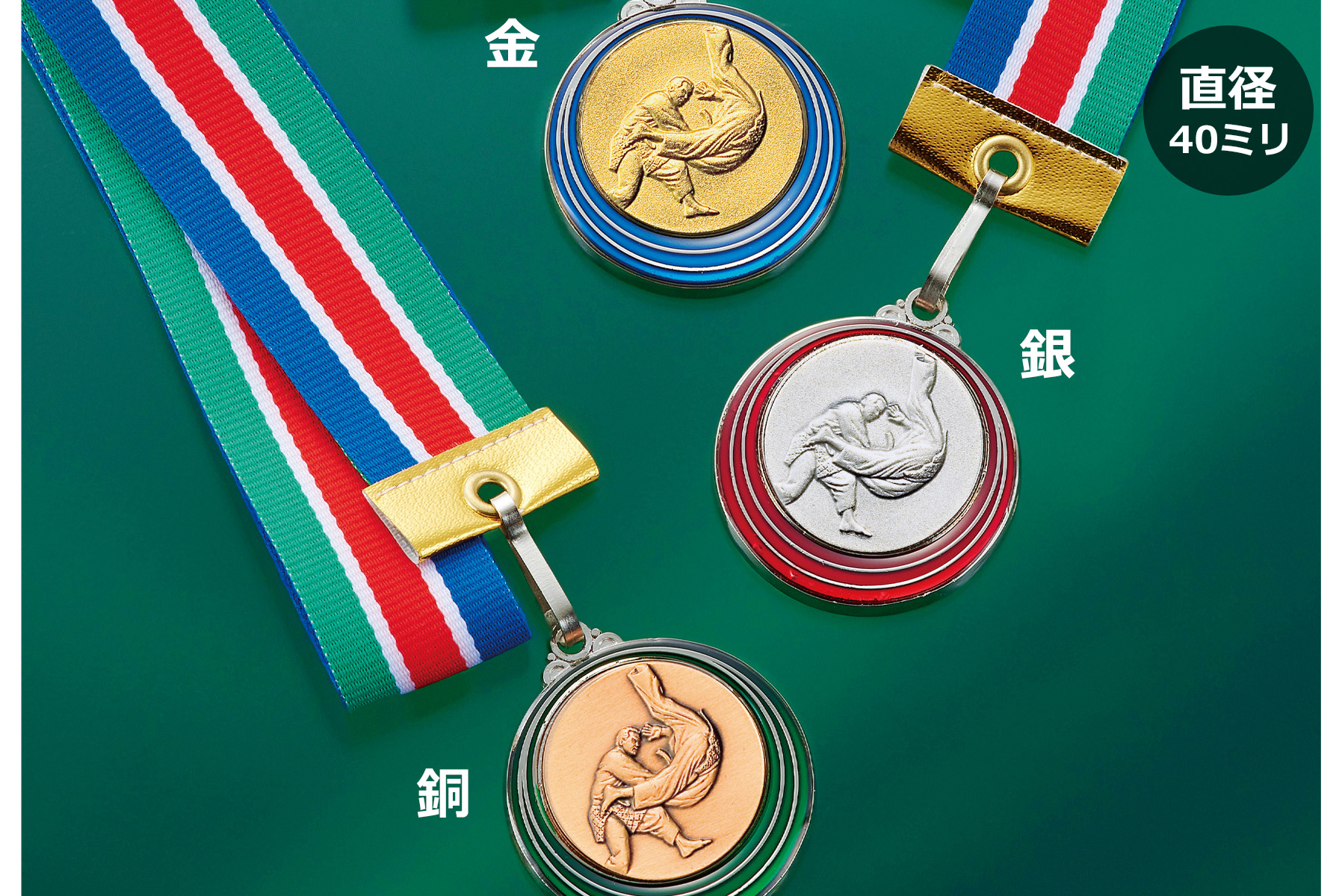 柔道用表彰メダル JAS-RSM-color-judo