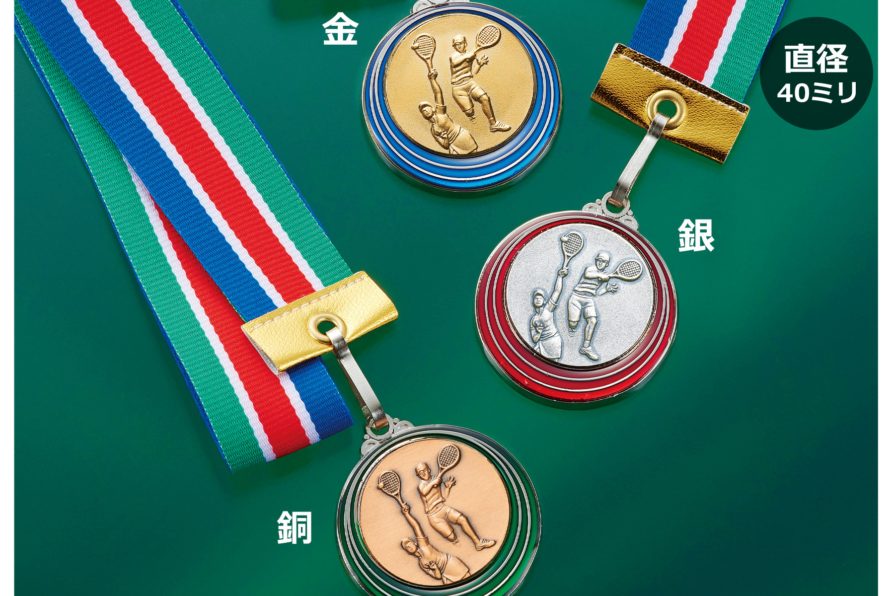 テニス用表彰メダル JAS-RSM-color-tennis