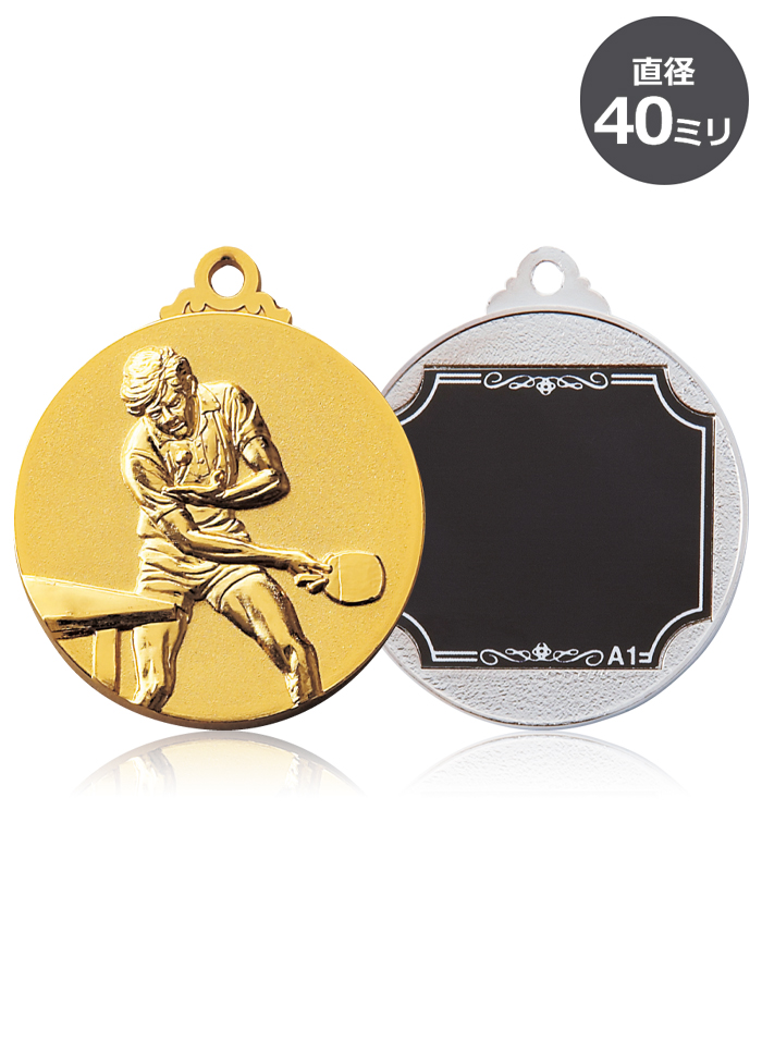 卓球用表彰メダル JAS-RSM-tabletennis