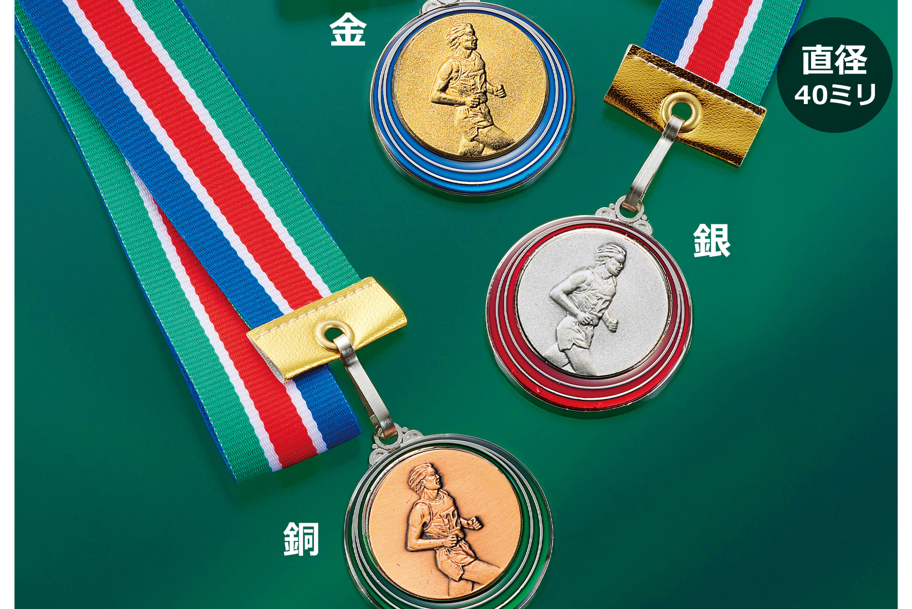 陸上競技ランナー用表彰メダル JAS-SM-color-athletics