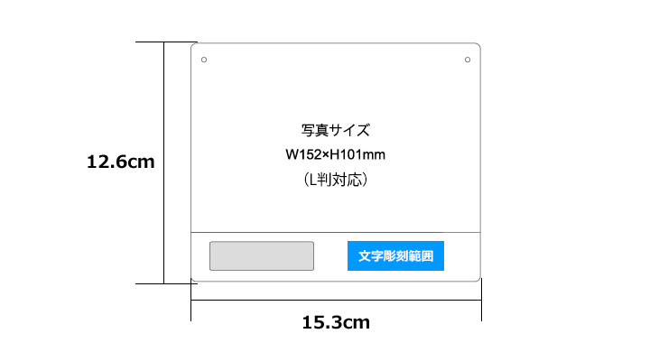 オリジナルフォトフレームクロックや文字彫刻プレートのサイズのご紹介