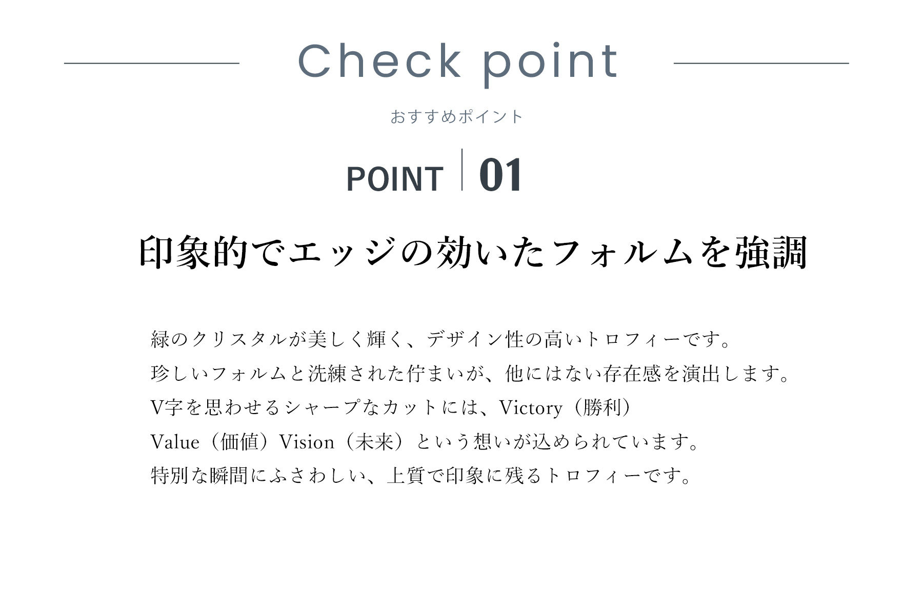 クリスタルトロフィーポイント紹介 JG-B-515