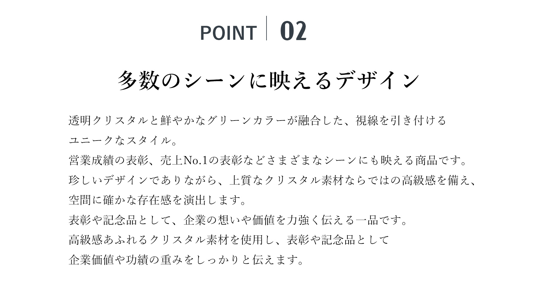 クリスタルトロフィーポイント紹介 JG-B-515