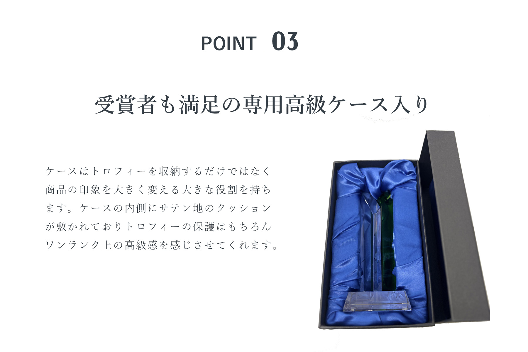 クリスタルトロフィーケースの紹介 JG-B-515